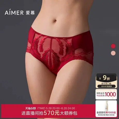 爱慕美体烟火星辰内裤女红色抗菌棉质底裆性感蕾丝中腰平角裤图片