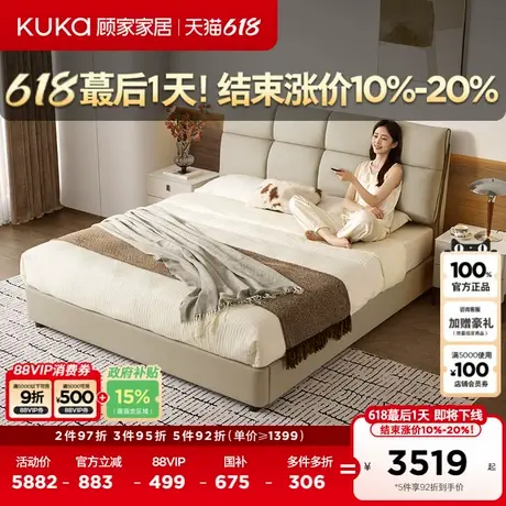 顾家家居现代简约奶油风双人储物皮床大床婚床DS8379-套餐全部图片