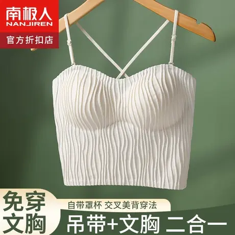 无痕美背内衣女夏季薄款文胸内衣吊带一体打底外穿带胸垫吊带背心商品大图