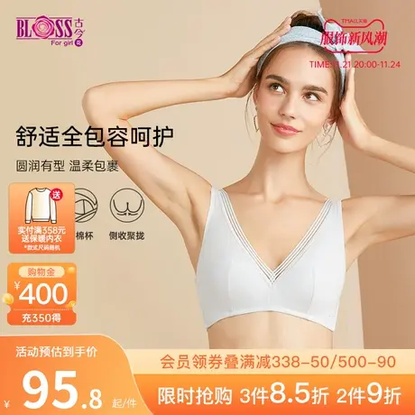 BLOSS/古今花商场同款少女仿钢圈透气孔拼棉杯聚拢文胸罩0PS01商品大图