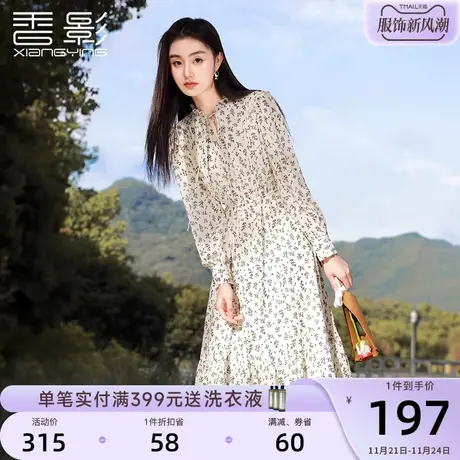 香影碎花长袖连衣裙女2024春装新款木耳边立领通勤法式垂感雪纺裙图片