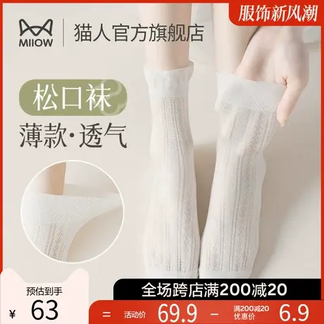 猫人月子袜女冬季棉袜宽松产妇产后孕妇袜子女堆堆袜抑菌中筒女袜图片