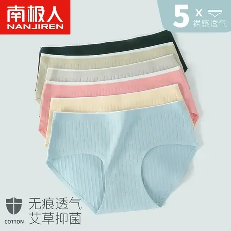 南极人内裤女士纯棉抗菌夏季中腰无痕透气日系少女生三角裤短裤头图片