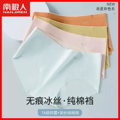 无痕内裤女士冰丝薄款中腰纯棉抗菌裆短裤少女生健身瑜伽三角裤DF图片