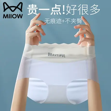 猫人冰丝无痕内裤女夏抗菌裆性感面膜夏季薄款透气女生三角短裤头图片