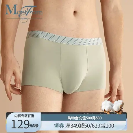 【129元3条】曼妮芬棉质生活柔软亲肤合中腰男士平角棉质内裤男图片