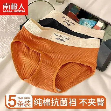 南极人内裤女士纯棉抗菌全棉裆2023新款少女生中腰运动透气三角裤图片