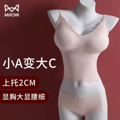 猫人外扩型内衣女小胸聚拢显大性感背心式文胸吊带衫无痕美背胸罩图片