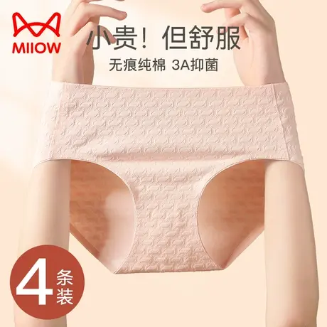 猫人内裤纯棉女全棉抑菌裆中腰无痕透气2023秋冬新款女生三角裤HJ图片
