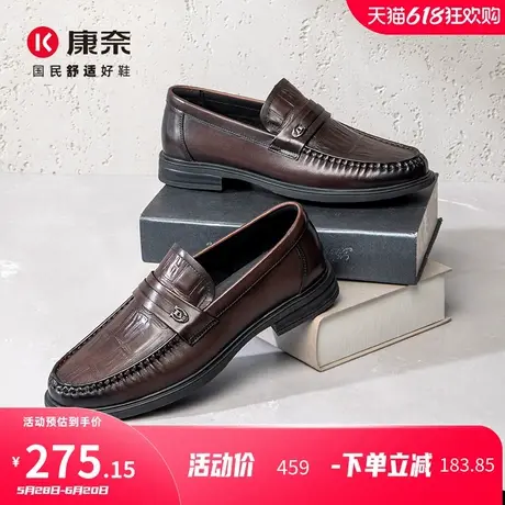 康奈男鞋2025春季新品一脚蹬驾车套脚鞋软底休闲皮鞋乐福鞋豆豆鞋商品大图