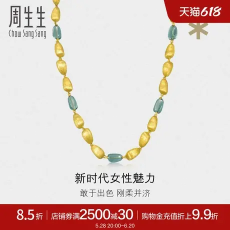 周生生g* 系列Murano Glass黄金足金项链套链91156N定价图片