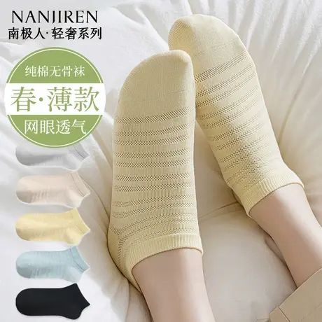 南极人袜子女夏季短袜抗菌防臭吸汗透气新款网眼薄款女士短筒袜新图片