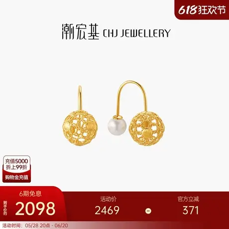潮宏基骄阳黄18K金珍珠耳钉彩金耳饰太阳花通勤柠檬金女生日 X6图片
