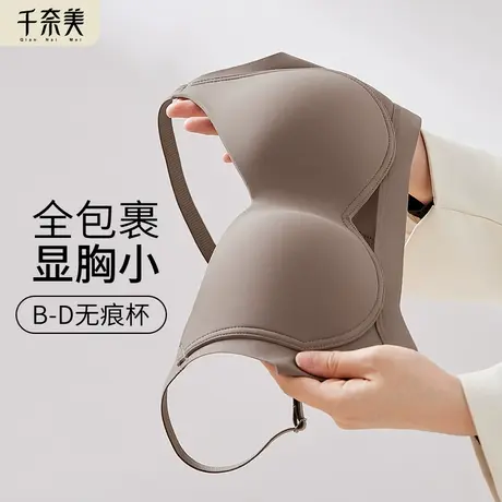 千奈美大胸无痕内衣女聚拢收副乳防下垂美背光面薄款无钢圈文胸罩图片