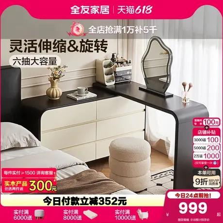 全友家居复古风主卧收纳斗柜一体梳妆台2025新款卧室转角化妆桌子图片