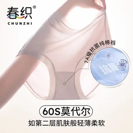 春织妈妈内裤女无痕抗菌高腰弹力中老年三角裤薄莫代尔大码短裤夏图片