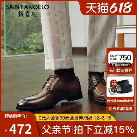 报喜鸟皮鞋2025春季新款男士小牛皮商务皮鞋增高轻便正装德比鞋图片