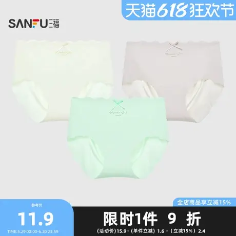 三福女中腰包臀内裤 配套无痕波边简约透气半平角裤501018图片