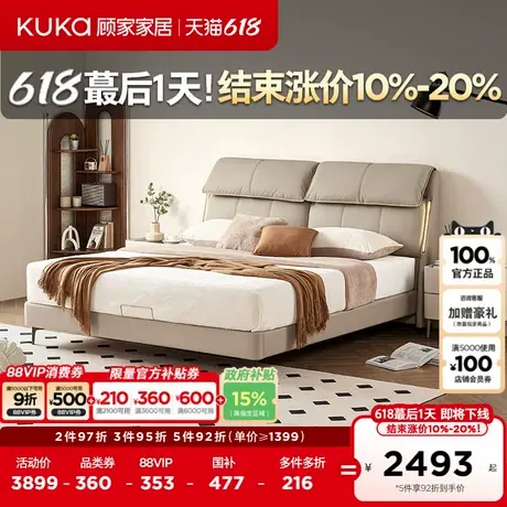顾家家居现代简约真皮床小象耳朵互不打扰双人床主卧高端大气8161图片