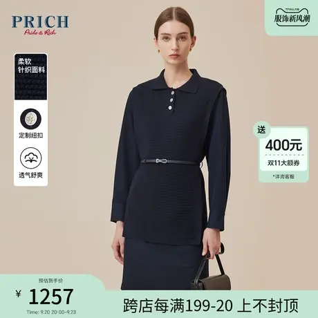 PRICH2023冬新款可调节皮带裙摆开衩假两件针织马甲直身连衣裙女图片