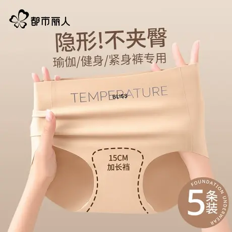 都市丽人粉底液内裤女士抗菌纯棉裆2025新款夏无痕隐形女生三角裤图片