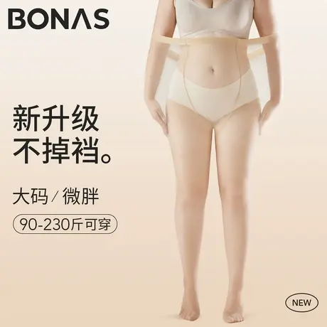 大码丝袜女薄款胖mm200斤防勾丝春夏季不掉档裸感加肥加大连裤袜图片