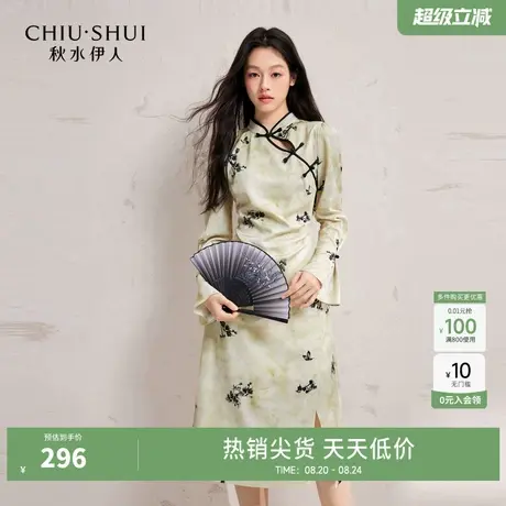 秋水伊人优雅提花喇叭袖裙子2025年春季新款女简约百搭撞色连衣裙图片