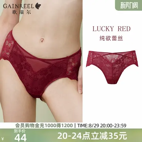 歌瑞尔纯欲轻薄蕾丝红色内裤女士纯棉裆2025新款性感禁欲系三角裤图片