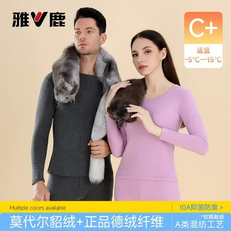 雅鹿貂绒情侣保暖内衣男士德绒发热女士秋衣秋裤套装打底内穿冬季商品大图