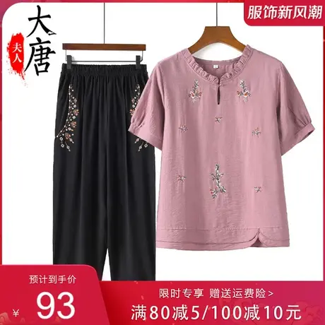中老年人夏装女奶奶短袖套装绣花妈妈夏季两件套宽松老人太太衣服商品大图