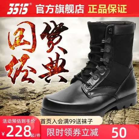 际华3515工装靴子男春秋冬季真皮耐磨户外防滑越野登山训练马丁靴图片