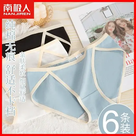 性感低腰内裤女2023新款纯棉抗菌100全棉裆少女生高开叉短裤头HS图片