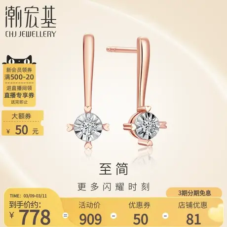 潮宏基至简18K金钻石耳钉耳扣玫瑰金彩金时尚礼物女单只图片