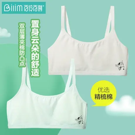 发育青春期小学生背心女初中少女高中生内衣文胸儿童女童内穿图片