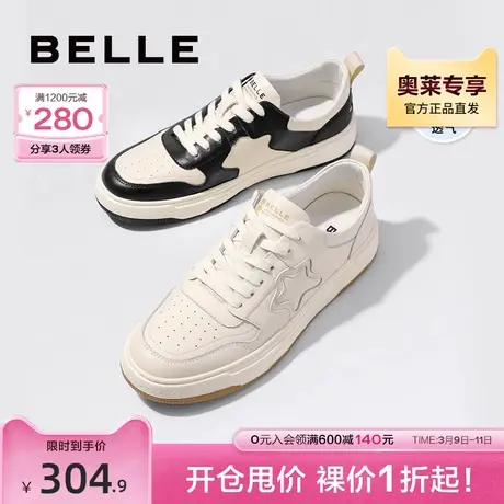 百丽星星板鞋男士夏季新款牛皮革潮流百搭休闲小白鞋A1099BM3图片