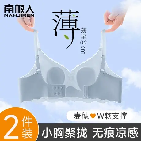 无痕内衣女小胸聚拢无钢圈上托收副乳防下垂软支撑薄款美背文胸罩商品大图