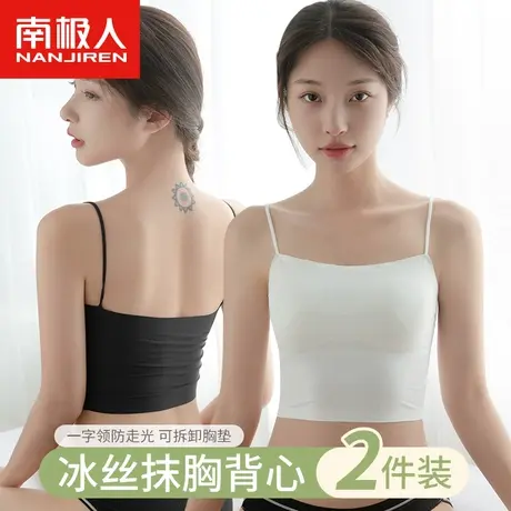 南极人小吊带背心女无痕冰丝防走光美背内衣内搭打底夏季裹胸抹胸商品大图