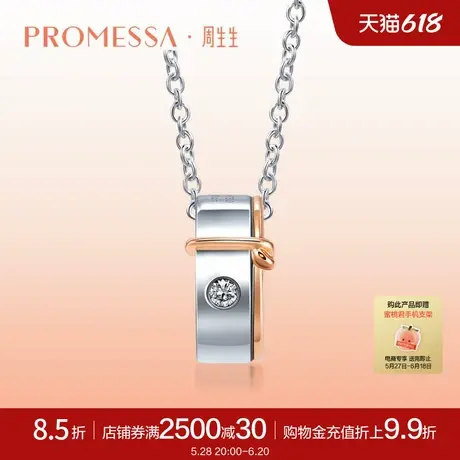 周生生PROMESSA同心18K金同心结钻石套链时尚项链91329U图片