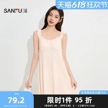 三福女夏季小飞袖胸杯睡裙 甜美少女宽松柔软吊带家居服499380图片