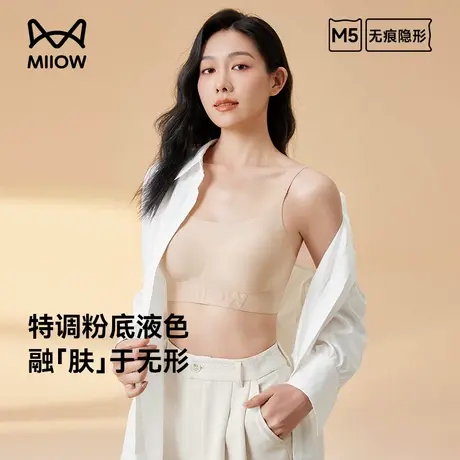 猫人粉底液无痕内衣背心不透隐形小胸聚拢一体式肉色肤色美背文胸图片