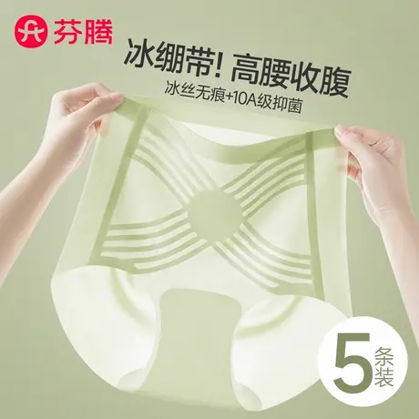 芬腾无痕内裤女2025新款高腰收腹抗菌纯棉裆夏大码女士冰丝三角裤图片