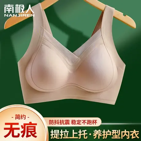 无痕内衣女小胸聚拢提拉塑形无钢圈收副乳防下垂夏季薄款运动文胸商品大图