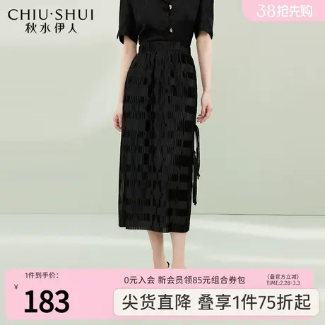 秋水伊人优雅新中式半身裙女装2023夏季新款设计感中长款开叉裙子图片