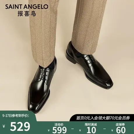 报喜鸟新郎皮鞋结婚真皮秋季新款男士德比鞋商务正装方头红底婚鞋图片