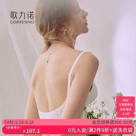 歌力诺内衣女性感纯欲乳罩法式白色u型露美背小胸聚拢文胸罩套装图片
