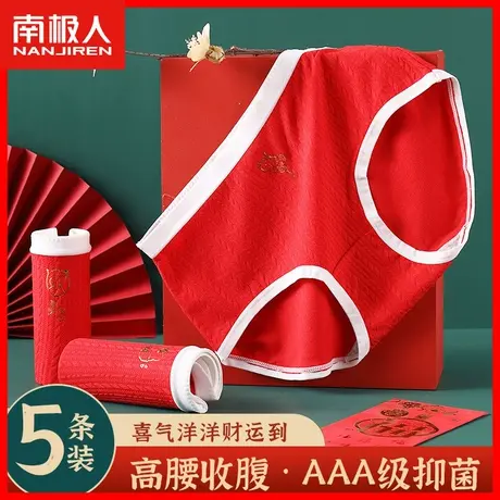 高腰红内裤女士纯棉抗菌裆本命年属龙大红色结婚礼物短裤头大码MX图片