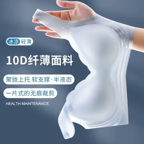 无痕内衣女士聚拢上托软支撑防下垂无钢圈侧收副乳固定杯文胸罩图片