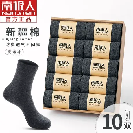 南极人深灰袜子男中筒秋季全棉吸汗防臭春秋商务皮鞋全棉长筒长袜商品大图