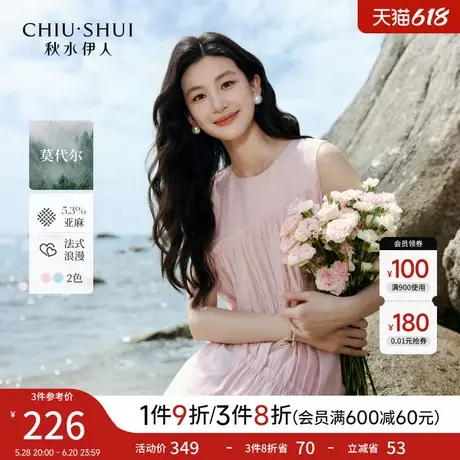 秋水伊人H型圆领无袖连衣裙2025年夏季新款女休闲简约百搭中长裙图片