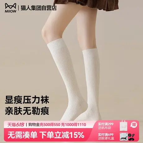 猫人2024秋冬新品女士袜子长筒过膝黑白学生袜羊毛袜JK裙穿搭袜子图片